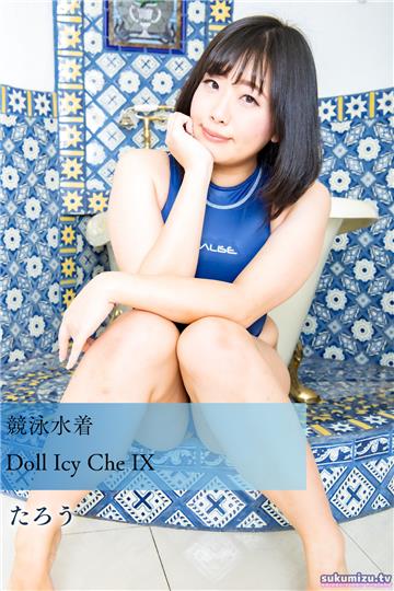 競泳水着Doll Icy Che IX