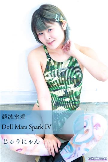 競泳水着Doll Mars Spark IV