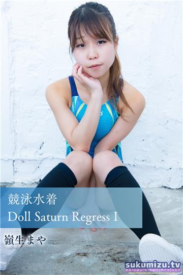 競泳水着Doll Saturn Regress I