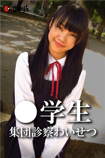 ●学生集団診察わいせつ