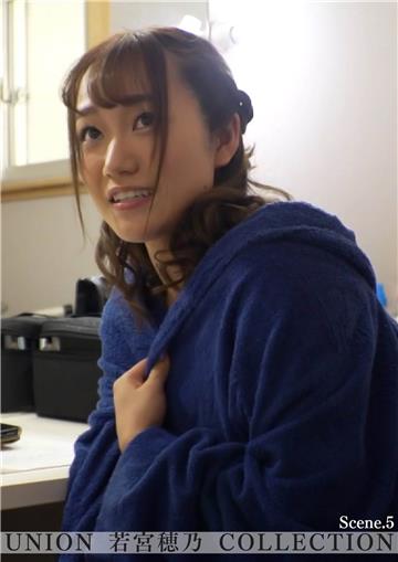 UNION 若宮穂乃 COLLECTION　Scene.5