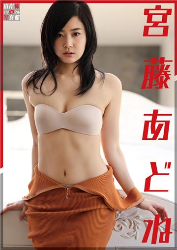 山岸伸デジタル写真館　宮藤あどね