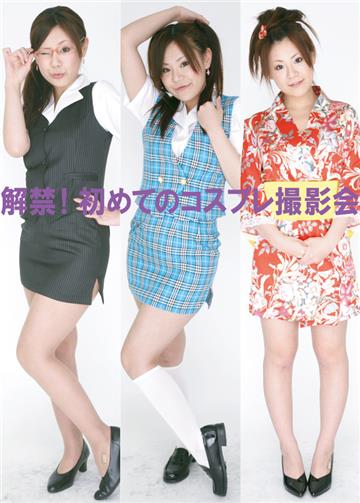 解禁！初めてのコスプレ撮影会（4）