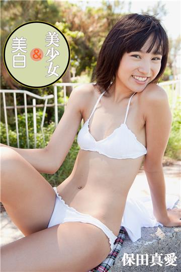 保田真愛-美少女&美白-