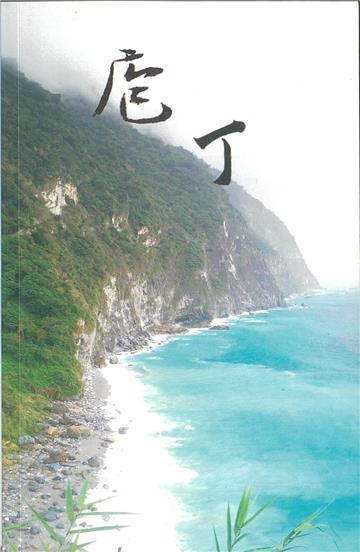 以785字開啟您繁體中文、普通話世界之旅