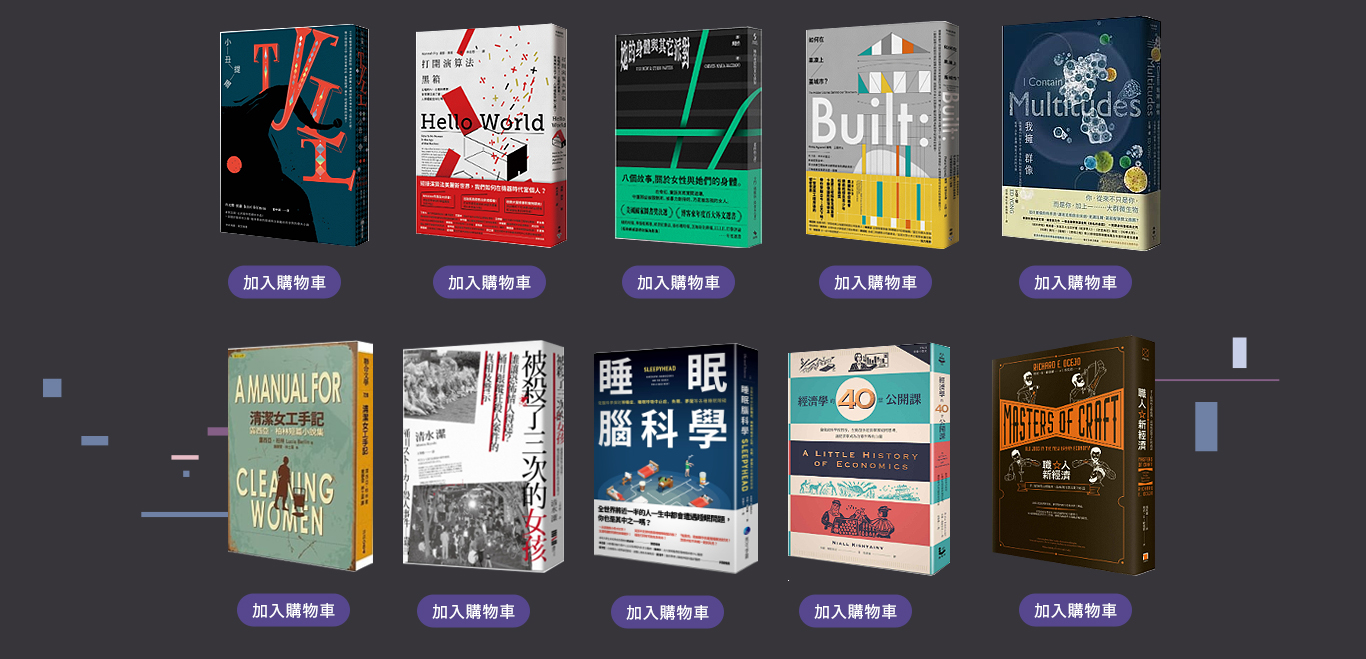 2019Openbook年度好書獎